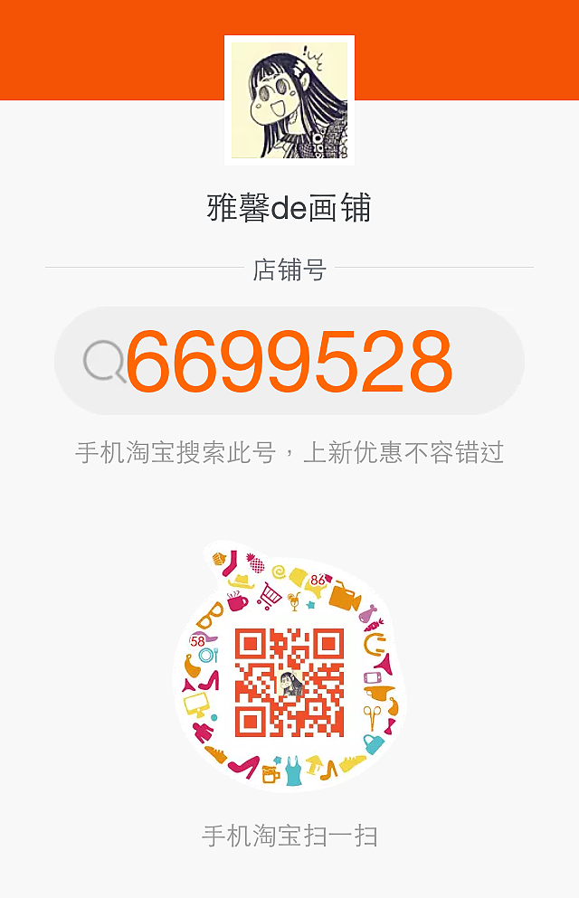 雅馨de画铺(图ZMzA2Mzk2MjA=) - 商业插画 - 站酷设计师雅馨Elsie原创素材 - 站酷ZCOOL