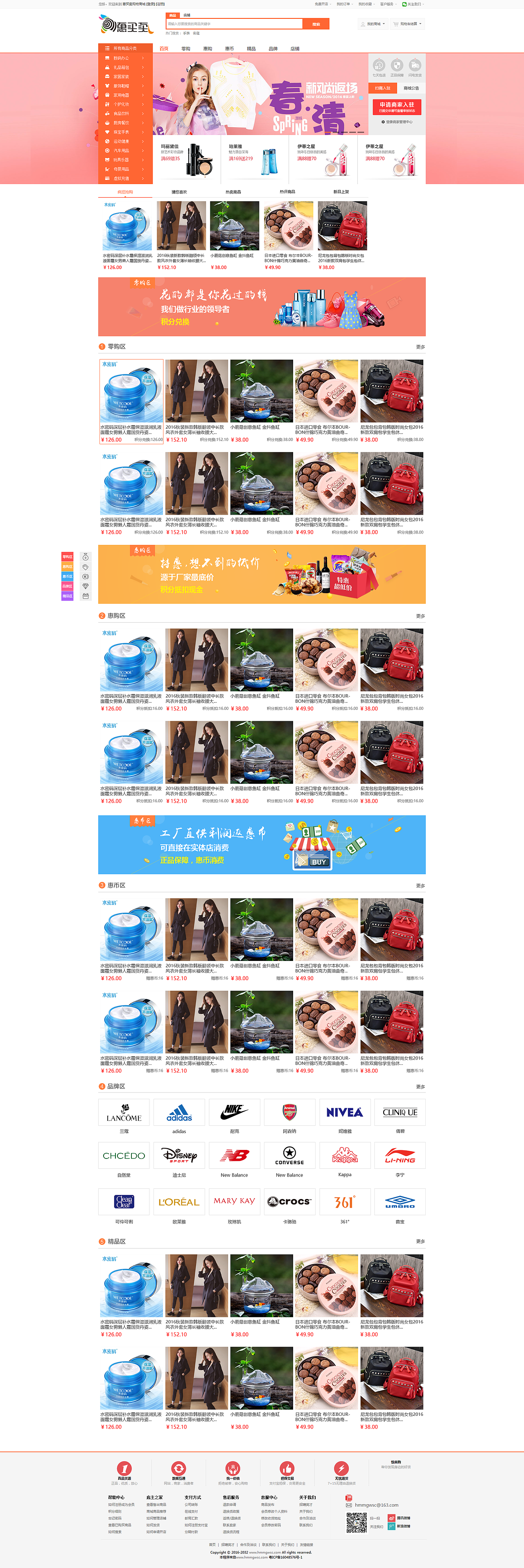 惠买卖网站（图ZNjY3NDYwMzI=） - 电商 - 站酷设计师蓝禹晴原创素材 - 站酷ZCOOL
