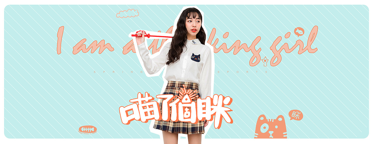 一家日系女裝 首頁(yè) 海報(bào) 日系女裝（圖ZNzAxMDQ2NjQ=） - 電商 - 站酷設(shè)計(jì)師迷兔MTO原創(chuàng)素材 - 站酷ZCOOL