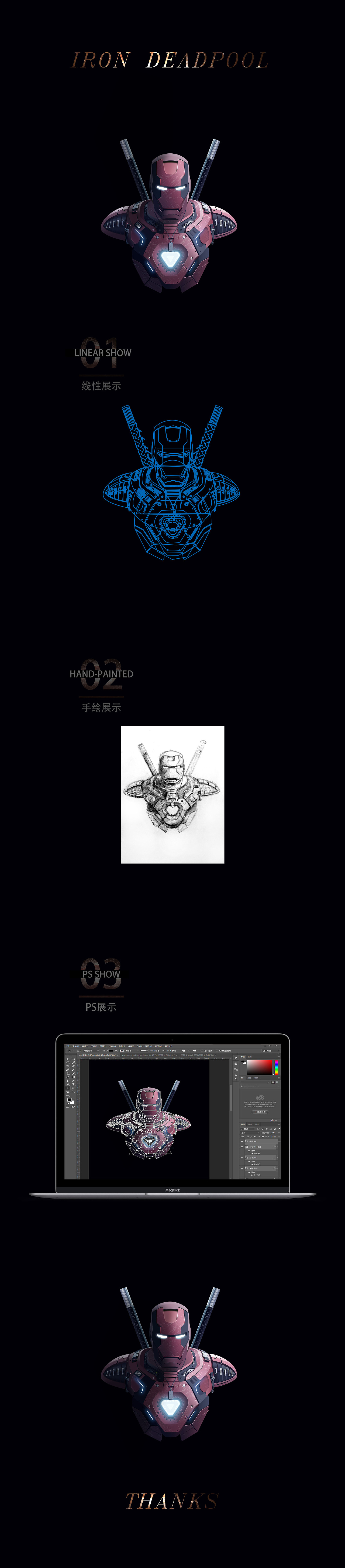 钢铁死侍 / Iron Deadpool（图ZOTk3MTkyNzI=） - 主题/皮肤 - 站酷设计师CaptainRick原创素材 - 站酷ZCOOL