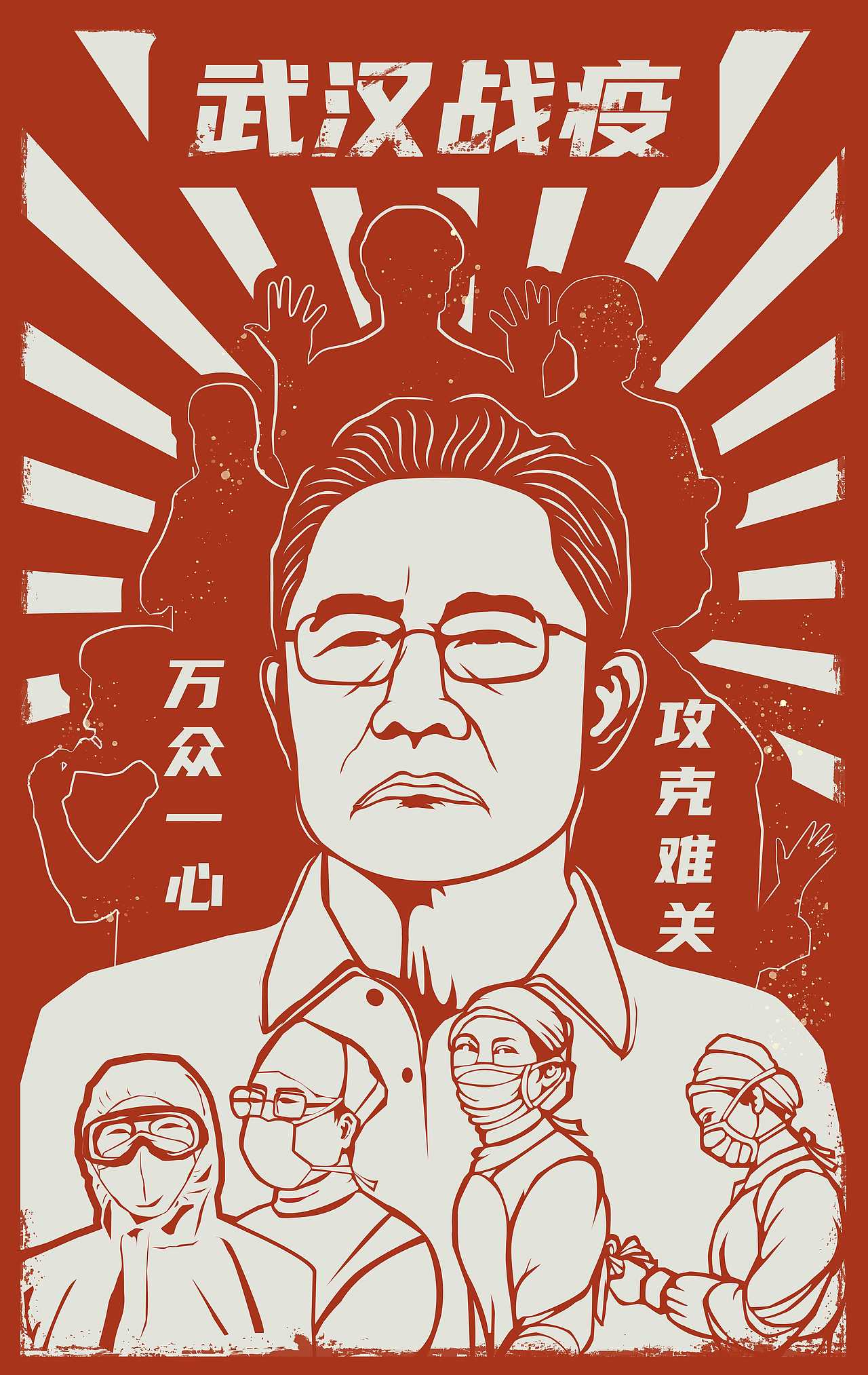 武汉抗疫海报设计