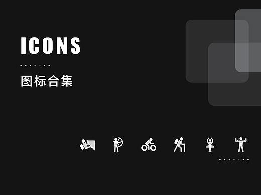 icon 合集
