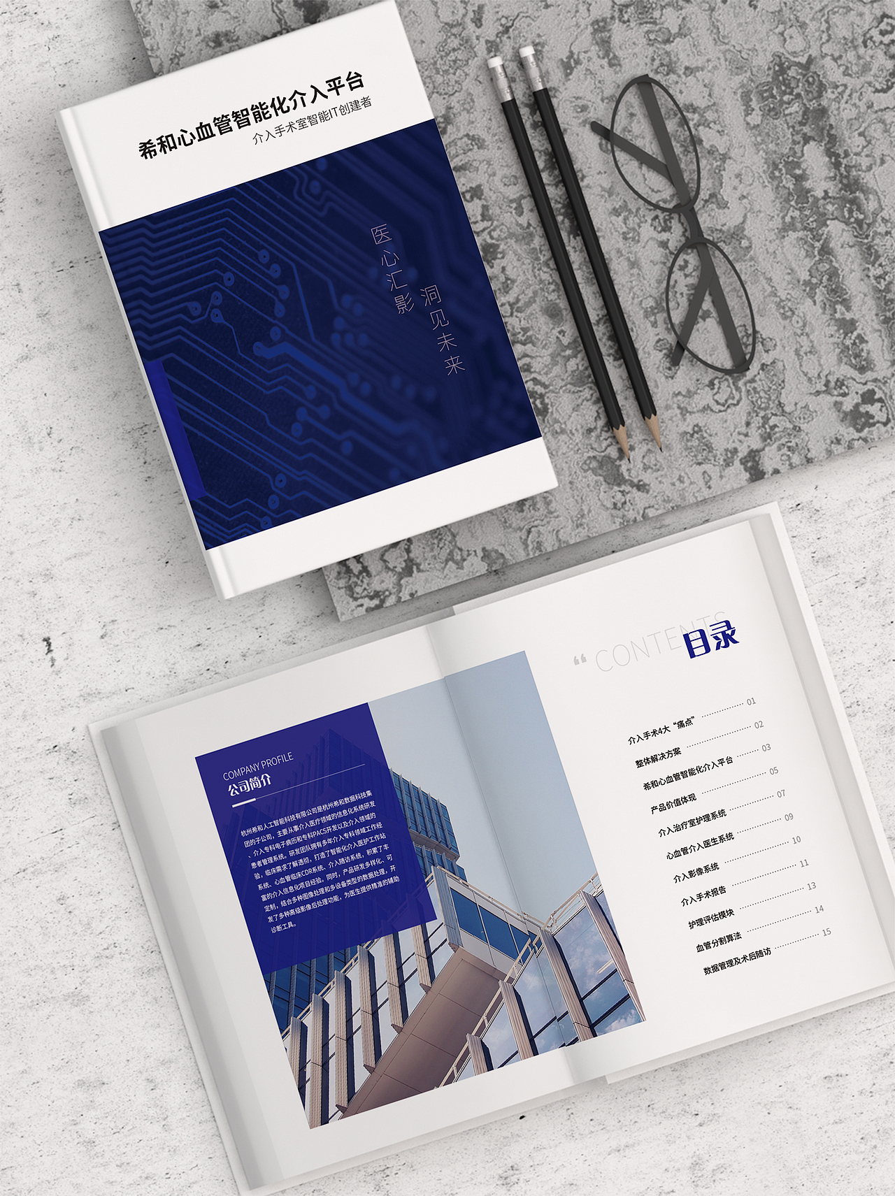 宣传册折页整理（图ZMjU1NzYwMjA4） - 宣传物料 - 站酷设计师轻那个风原创素材 - 站酷ZCOOL