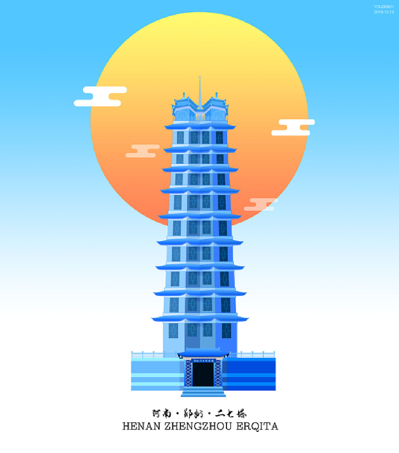 河南 郑州—二七纪念塔插画设计_田LiLi-站酷ZCOOL