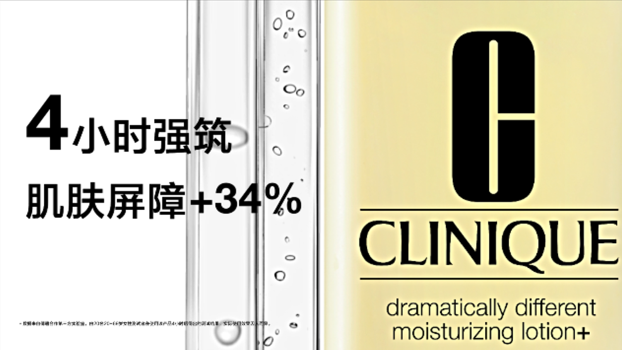 ZJMX_CLINIQUE科技体验店Video