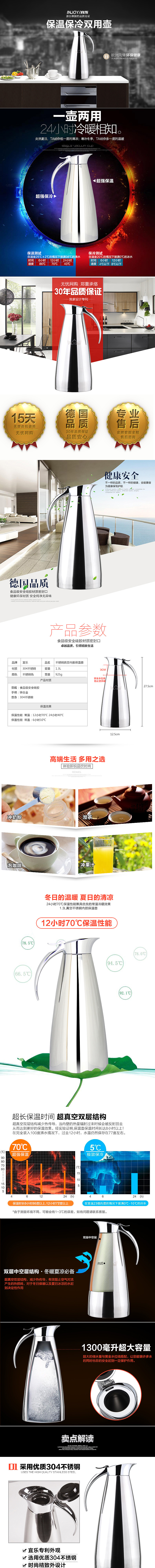 水壶（图ZNTgwOTczMjQ=） - 电商 - 站酷设计师嘉木_叶原创素材 - 站酷ZCOOL