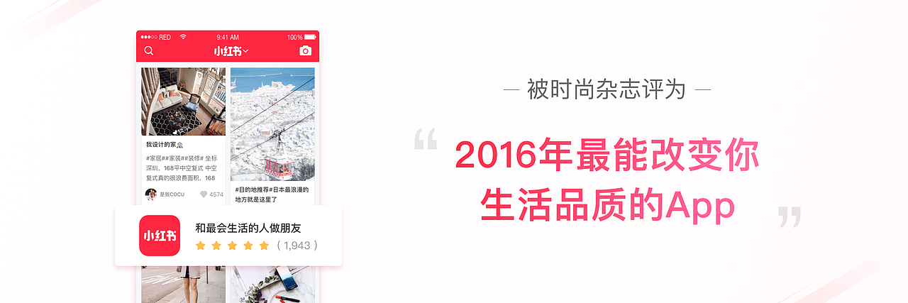 小红书App（图ZNzc0MDQ2NTY=） - APP界面 - 站酷设计师王皓轩原创素材 - 站酷ZCOOL