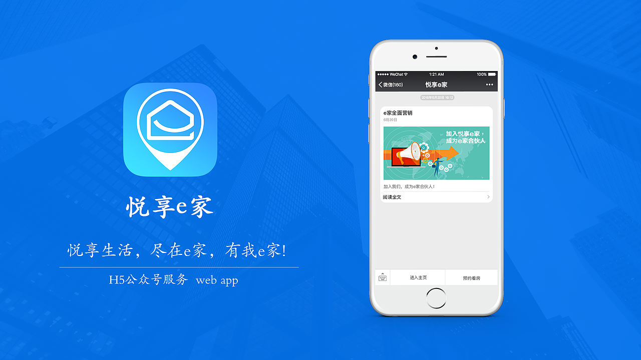 悦享e家-房地产类（图ZODMxMjUwODA=） - APP界面 - 站酷设计师zy_chen原创素材 - 站酷ZCOOL
