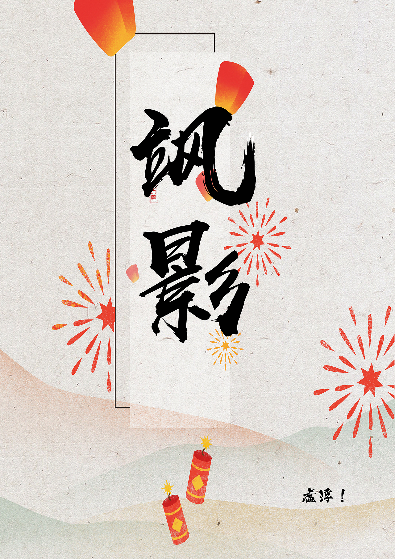 常德方言文化（图ZMTIwNDMyNjI0） - 品牌 - 站酷设计师蟹丑丑原创素材 - 站酷ZCOOL