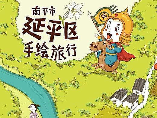 南平市美食旅游地图