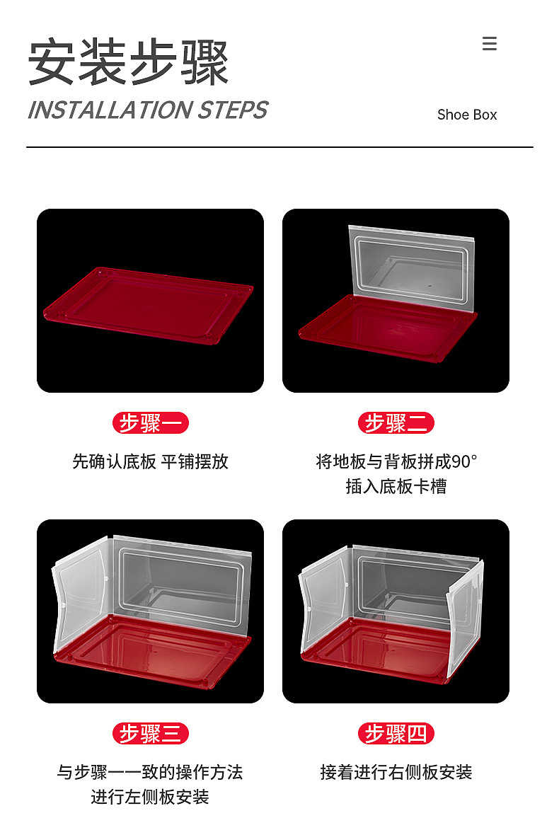 透明鞋盒