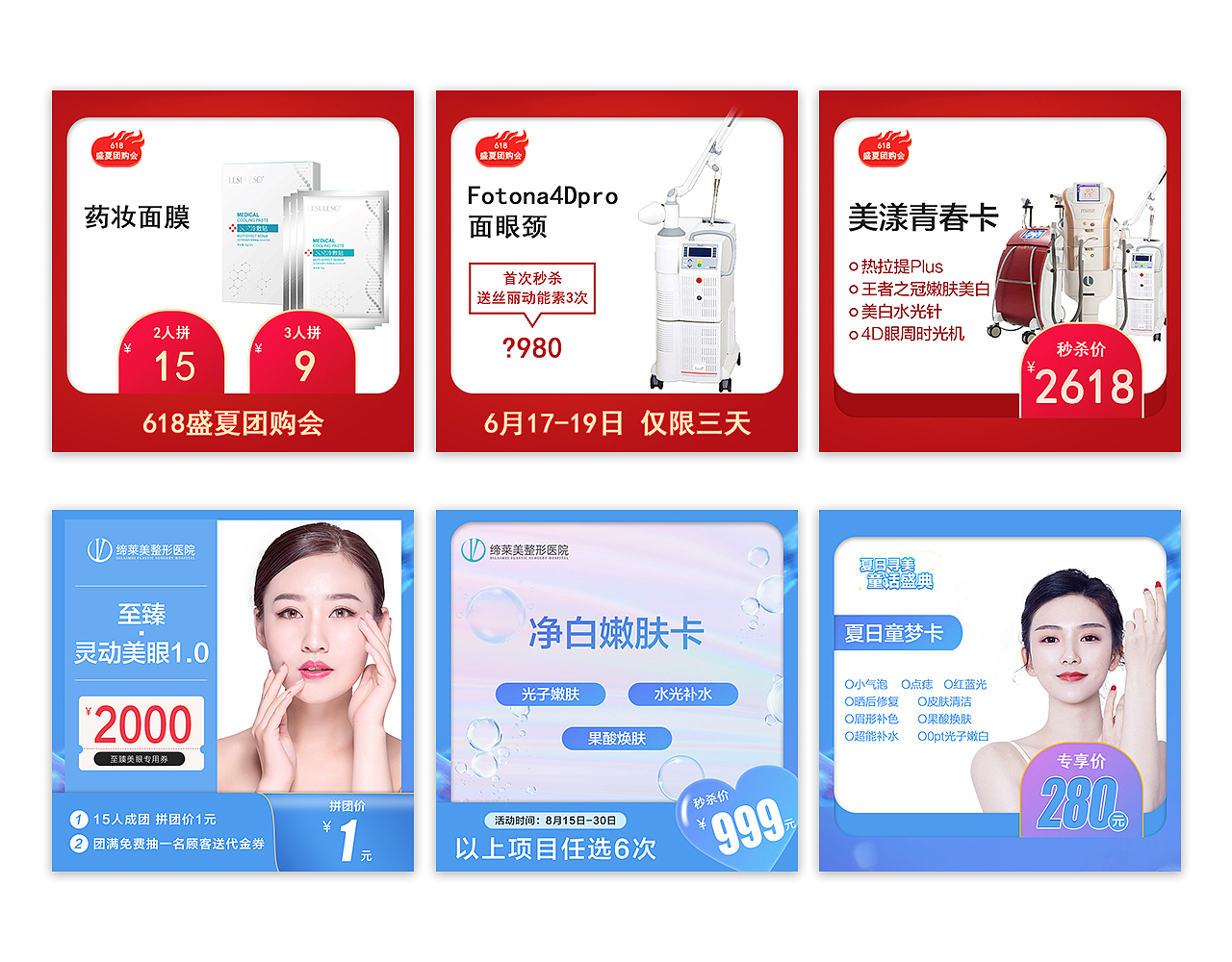 医美-小程序主图（图ZMjc4Mzg0OTYw） - 海报 - 站酷设计师逛超市的傍晚原创素材 - 站酷ZCOOL