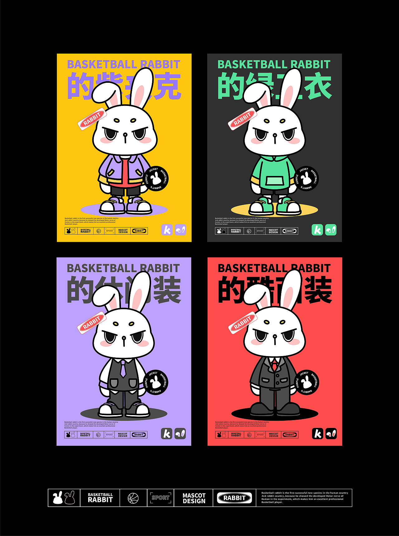 KK兔 | 原创IP形象 （可买断）