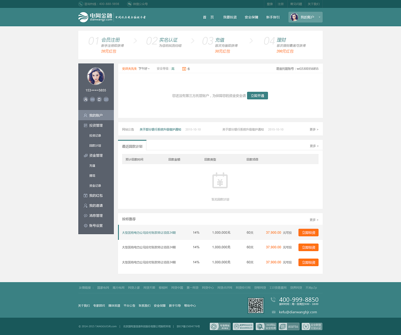 PC端金融网站后台设计（图ZNzU3NTI1NDg=） - 电商 - 站酷设计师何以笙春秋原创素材 - 站酷ZCOOL