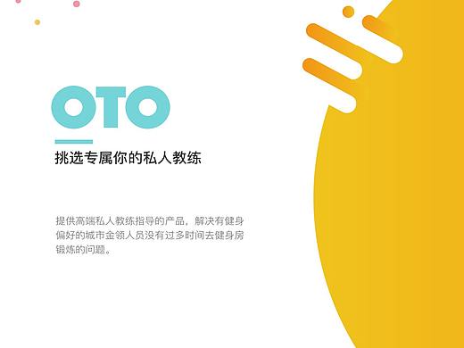 健身App