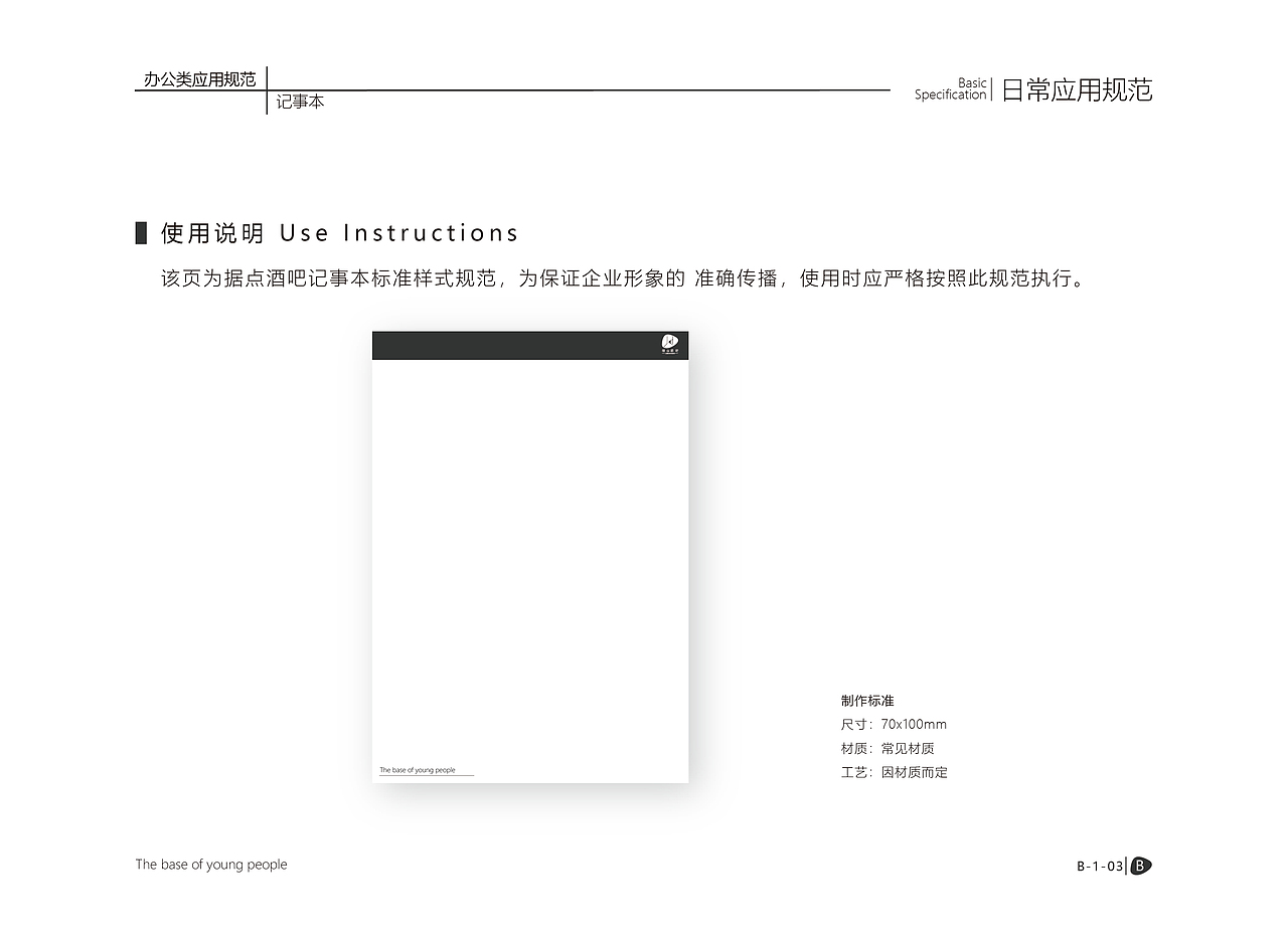 酒吧VIS系统