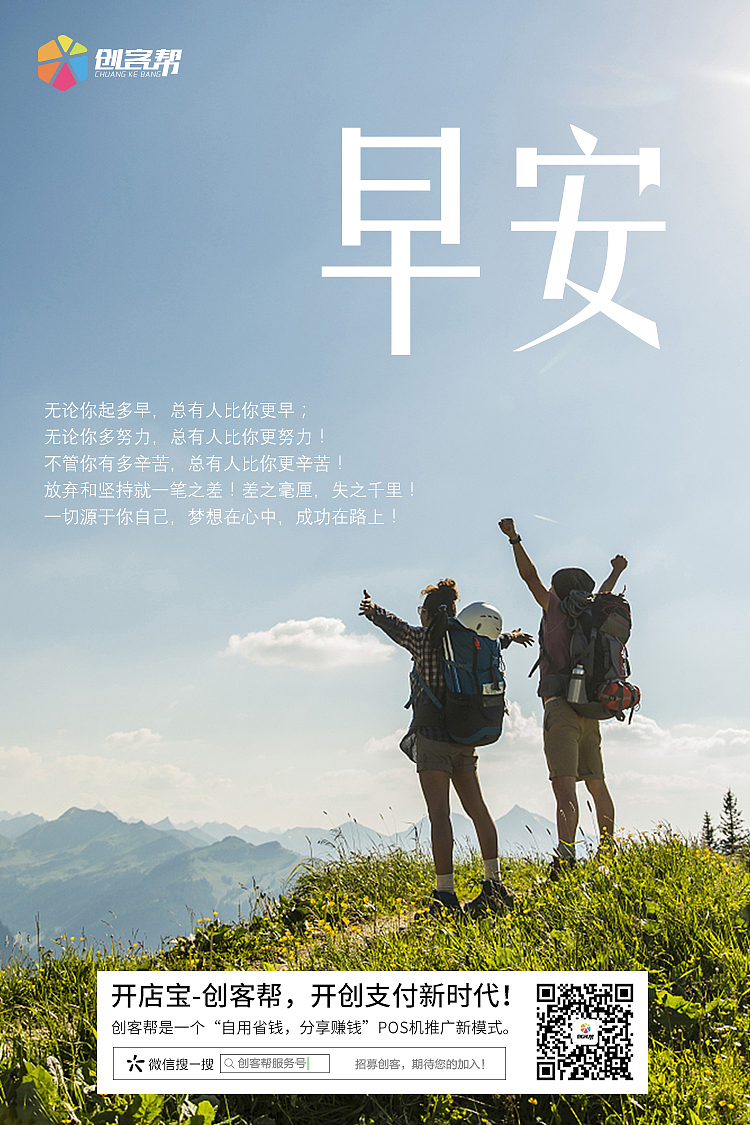 早安海报（图ZMTQ4MTU0NzUy） - 海报 - 站酷设计师倔强的小兔子原创素材 - 站酷ZCOOL