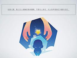 自闭症
