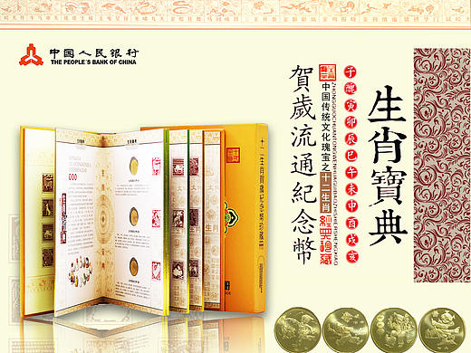 生肖