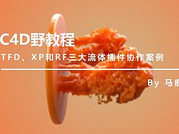 教程