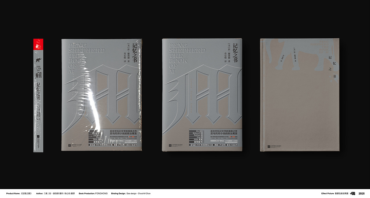 2019-2020年度书籍装帧设计部分作品合集（图ZMjQxNDc4Mjg0） - 书籍/画册 - 站酷设计师車球原创素材 - 站酷ZCOOL