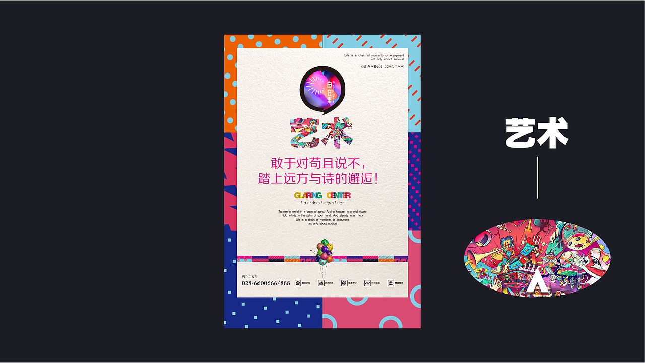金地自在集（光彩版）（图ZMjQ5MTc3NDM2） - 宣传物料 - 站酷设计师Nudter原创素材 - 站酷ZCOOL