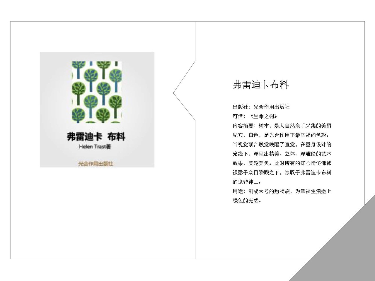 跟宜家万物学写文案