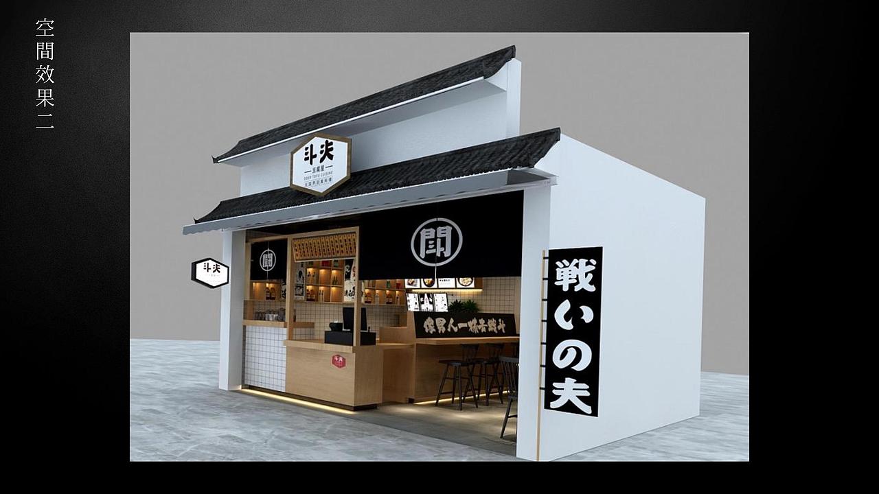 品牌餐饮【斗夫豆腐屋】VI设计（图ZMTA3MDA2MjQw） - 品牌 - 站酷设计师SOLO品牌创意原创素材 - 站酷ZCOOL