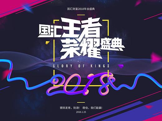 年会