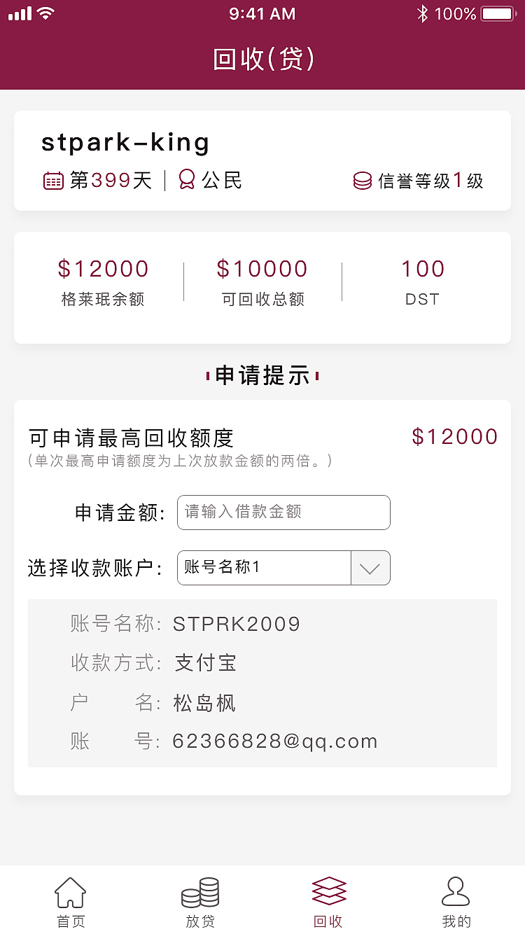 格莱珉app