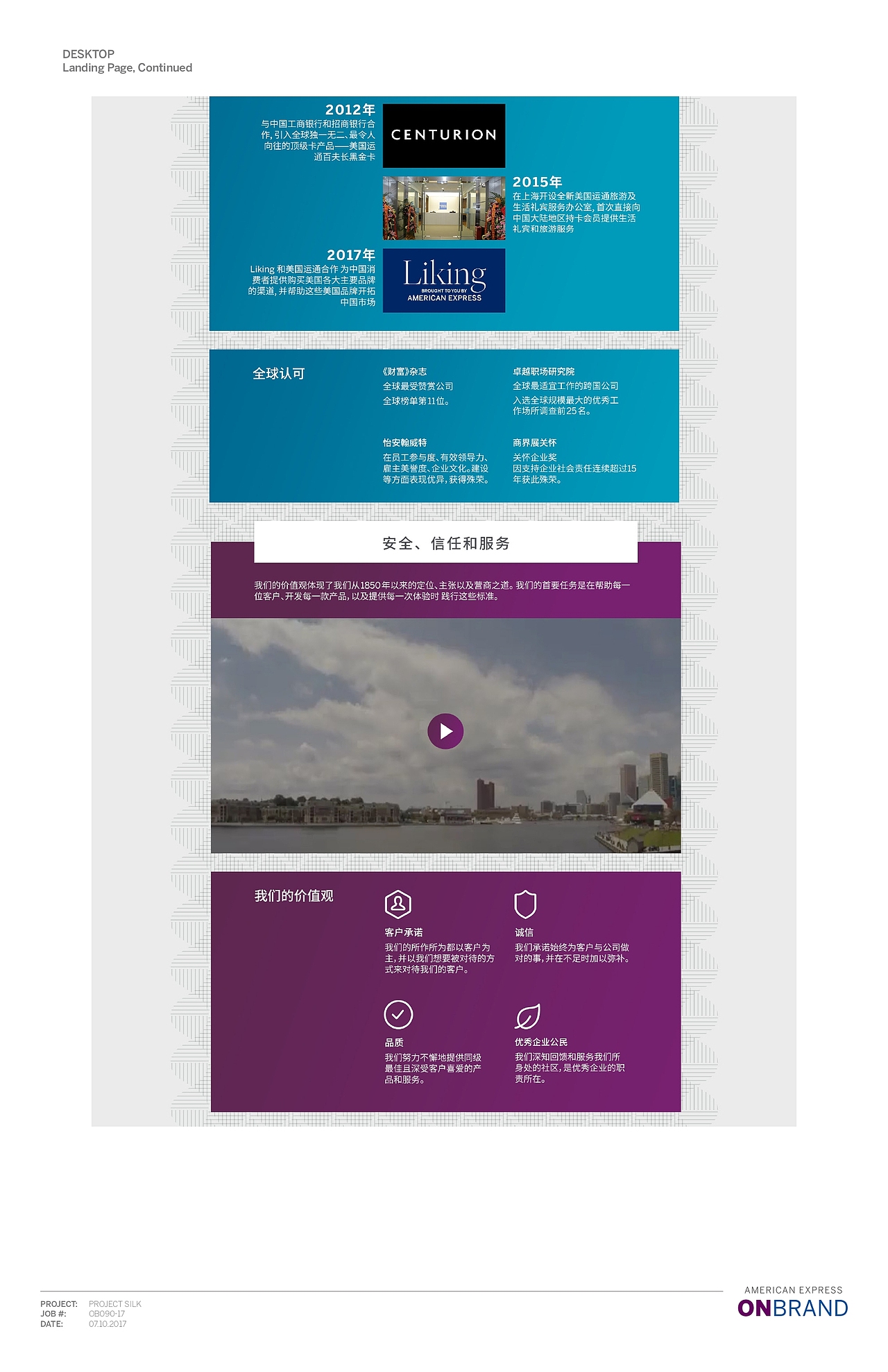 Project Silk Round 5 Chinese Liking & 美国运通（图ZMTk1NTkwNzAw） - 品牌 - 站酷设计师Sevmek7原创素材 - 站酷ZCOOL