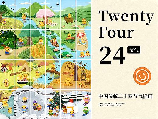 2021插畫總結(jié)之24節(jié)氣（個(gè)人主頁-ZNTc3ODM0NDg=） - 商業(yè)插畫 - 站酷設(shè)計(jì)師一只球球原創(chuàng)素材 - 站酷ZCOOL