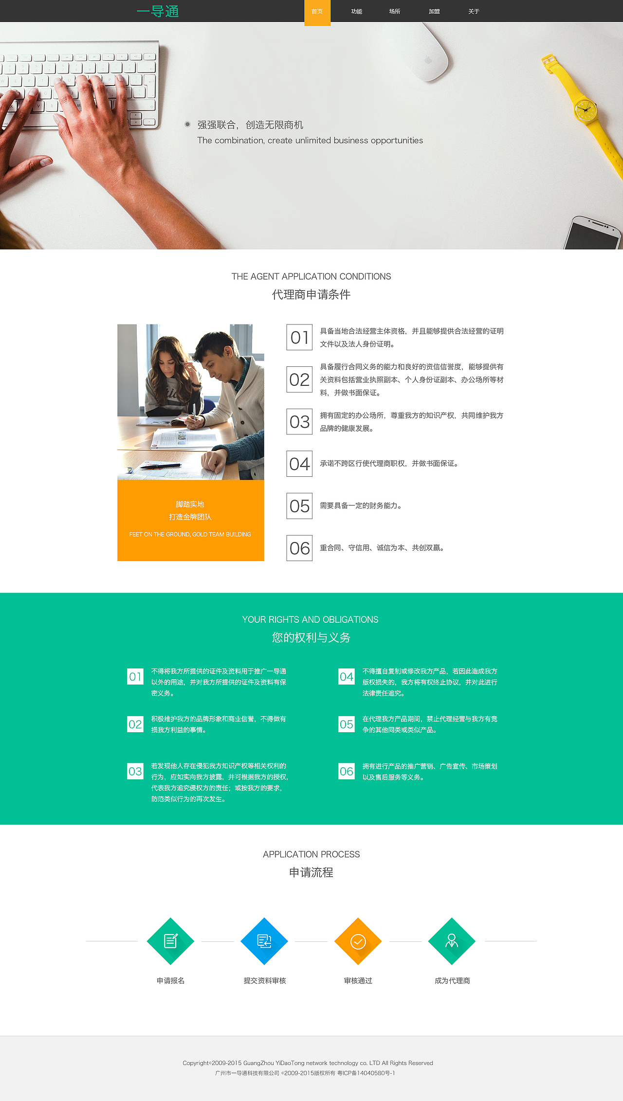 网页,瀑布流响应式,扁平化简约风格,全屏满屏宣传下载页面及合作中心