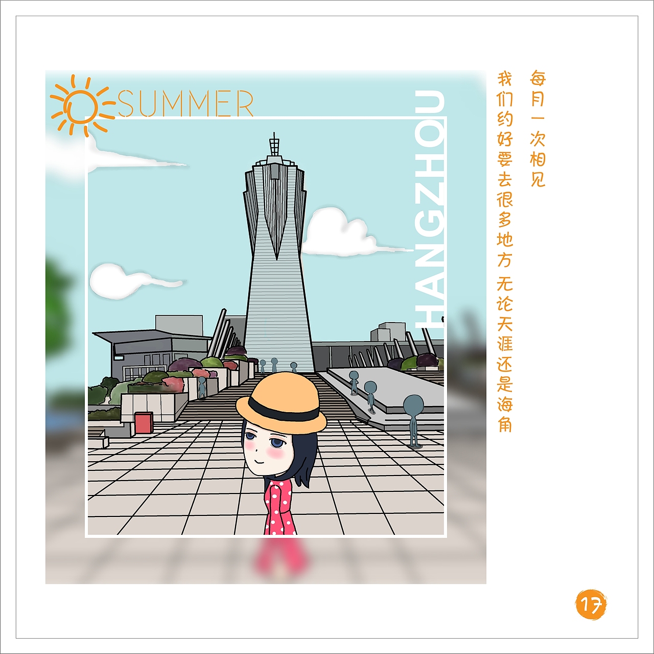 一套关于大学的插画毕业设计（图ZODMwODMzNjQ=） - 艺术插画 - 站酷设计师草泥马驾原创素材 - 站酷ZCOOL