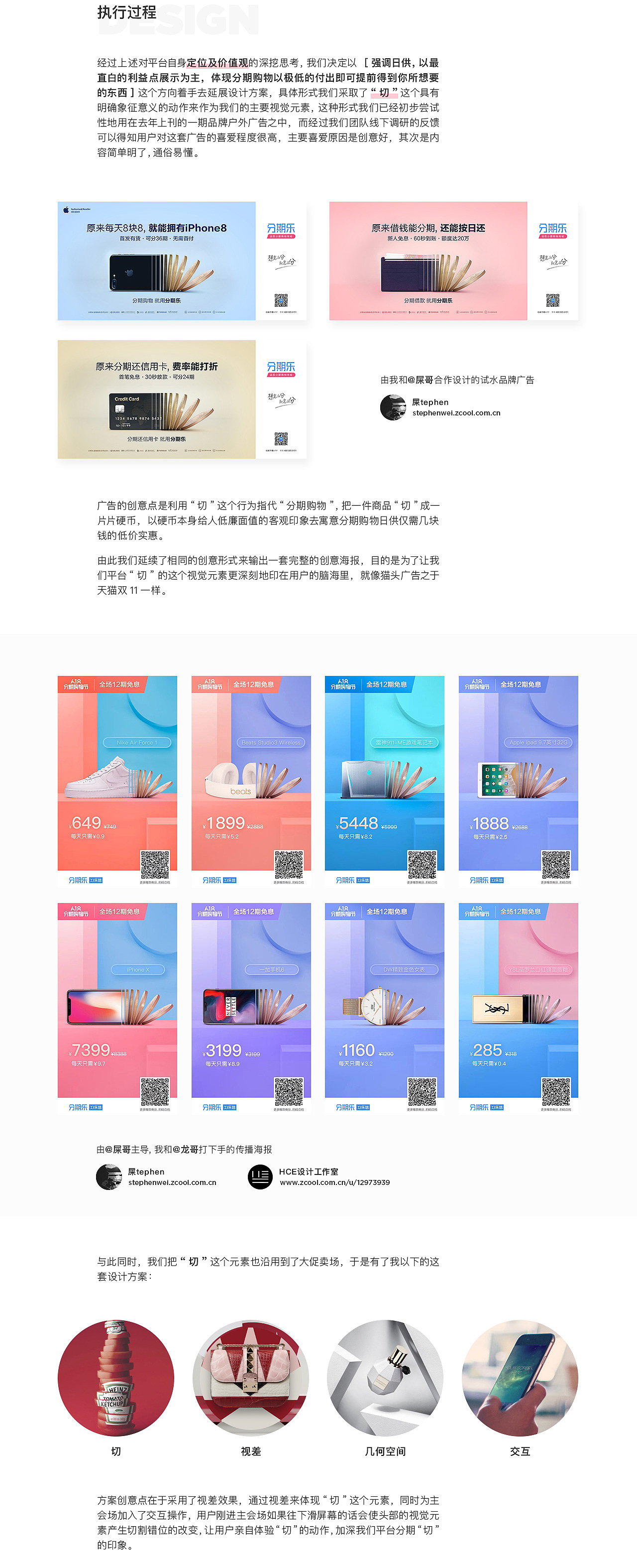 分期乐大促设计总结（图ZMTE5NDc0MDgw） - 电商 - 站酷设计师蘭道原创素材 - 站酷ZCOOL
