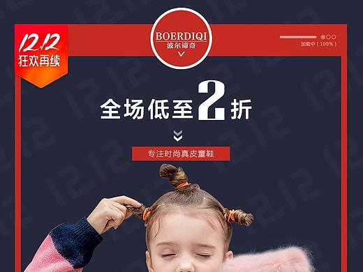 双十二~（个人主页-ZMzIzMDk0MjQ=） - 电商 - 站酷设计师小柯在这原创素材 - 站酷ZCOOL