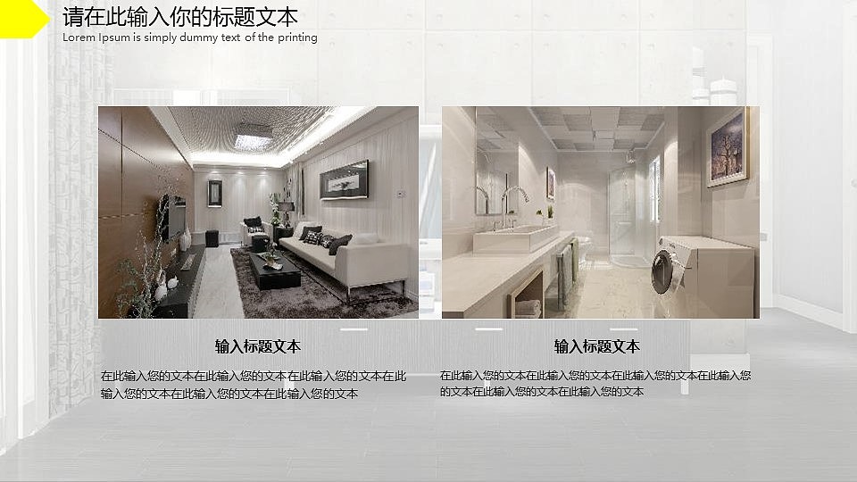 20XX家装行业企业宣传公司简介PPT模板