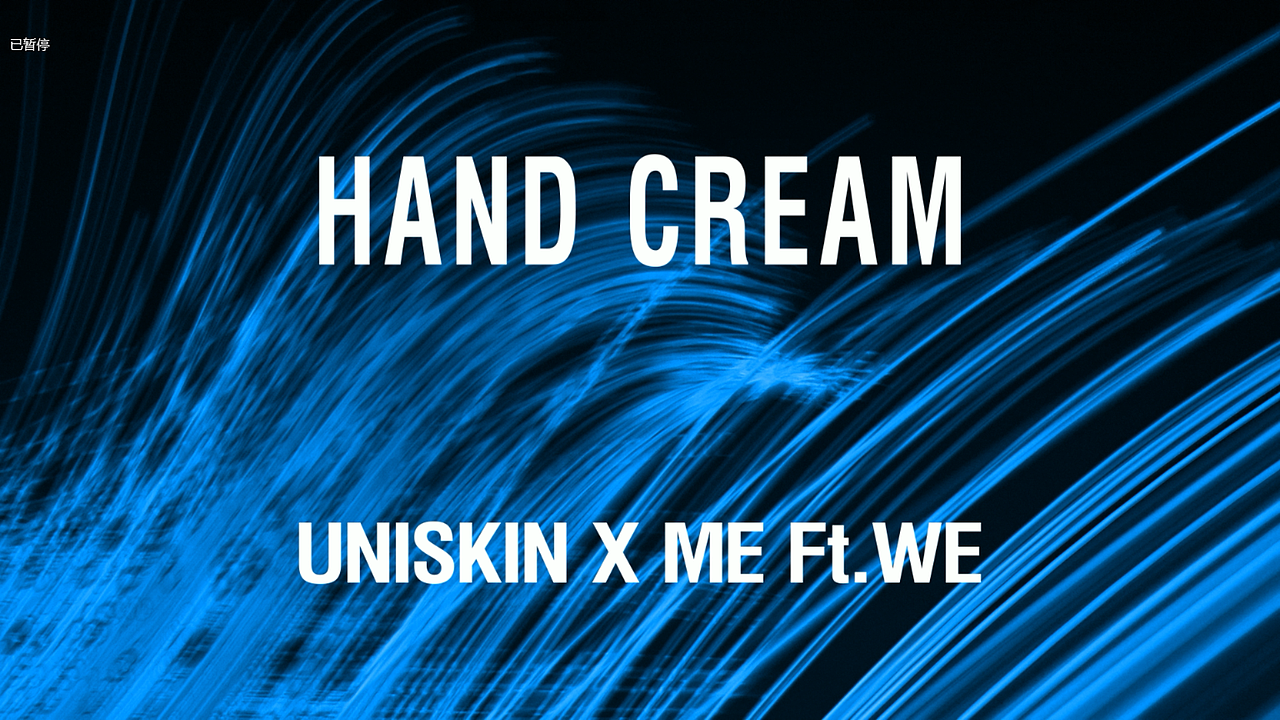 UNISKIN X ME Ft. WE HAND CREAM护手霜（图ZMjQyMDYzODM2） - Motion Graphic - 站酷设计师Khedira原创素材 - 站酷ZCOOL