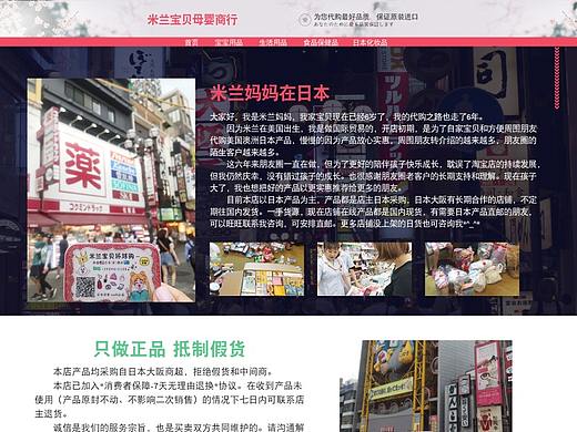 淘宝海外代购店铺首页设计（个人主页-ZNTEyMzcwMTY=） - 电商 - 站酷设计师耳东同学原创素材 - 站酷ZCOOL