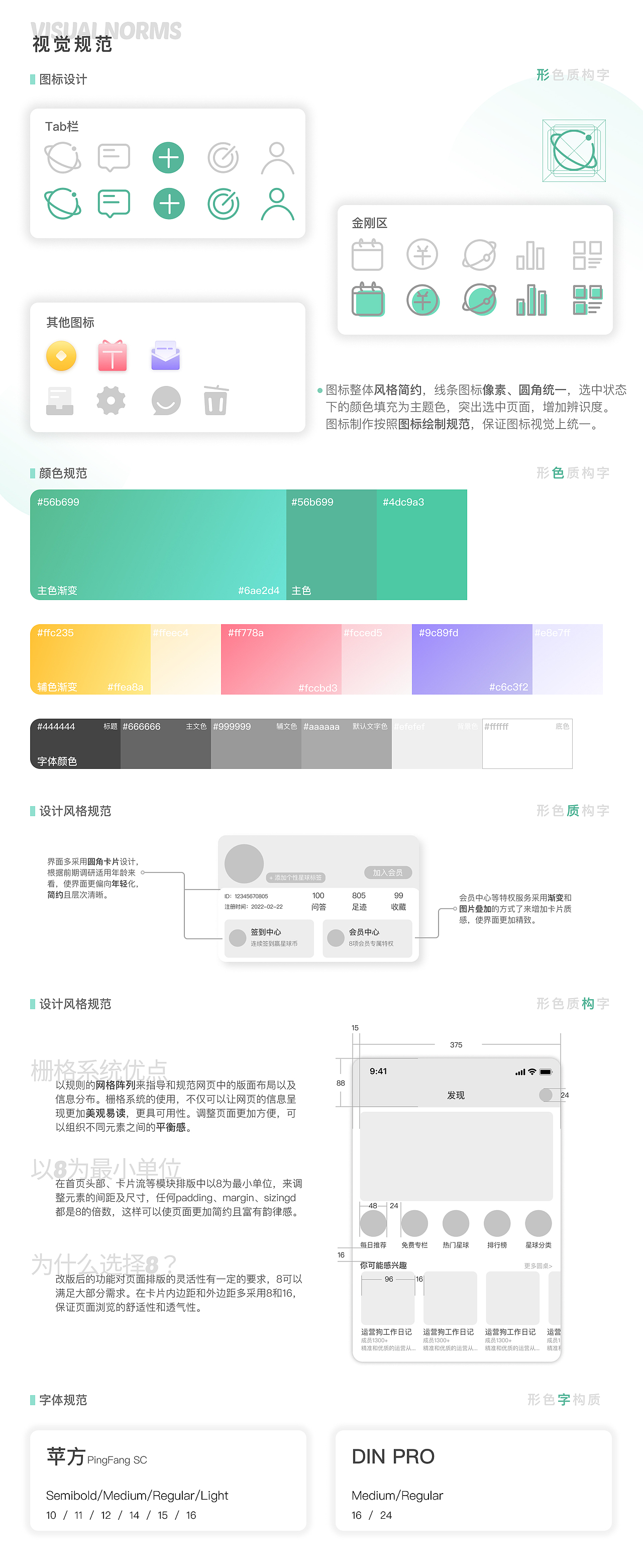 知识星球app改版