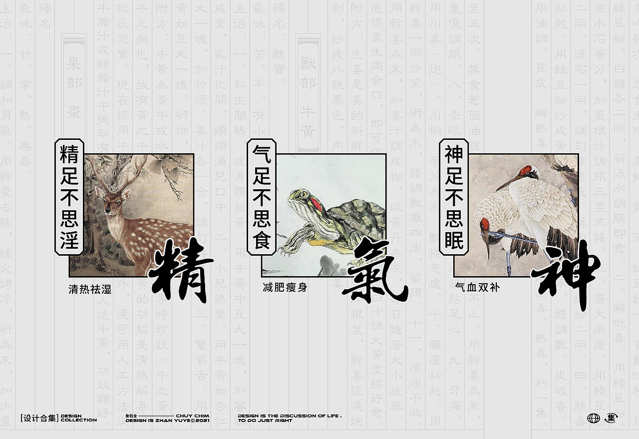 平面设计-作品合集