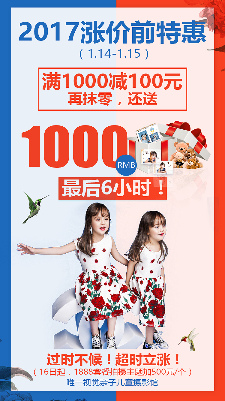 元旦狂欢节海报免费下载 春节海报 涨价倒计时 年货盛宴 抢年货 元旦海报 元旦狂欢 2017年货节（图ZNjg2ODMzOTI=） - 运营设计 - 站酷设计师JamesDang原创素材 - 站酷ZCOOL