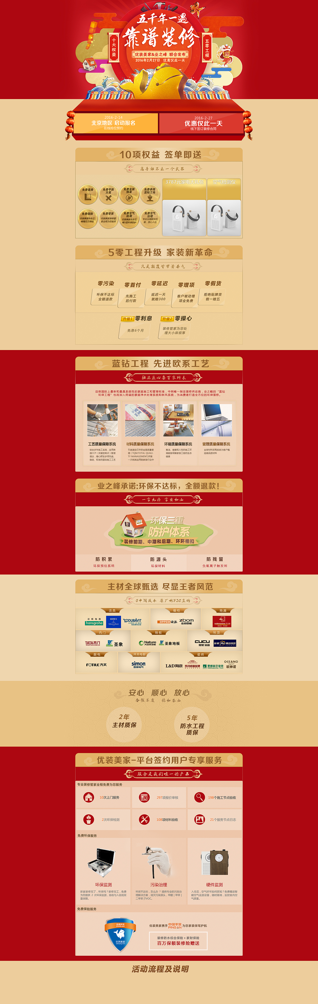 优装美家专题（图ZMTAzNjk0Nzg4） - 运营设计 - 站酷设计师乌灵原创素材 - 站酷ZCOOL