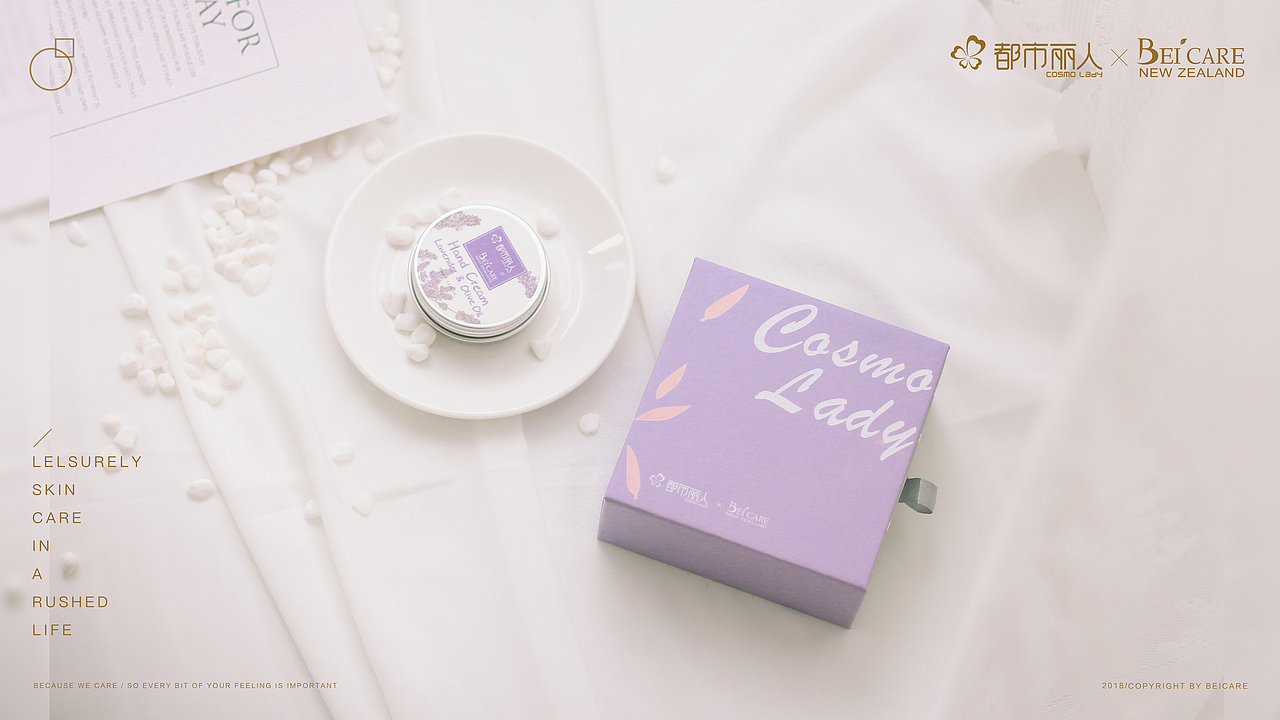 都市丽人×BEICARE联名 / 七夕手霜定制礼盒 *15p
