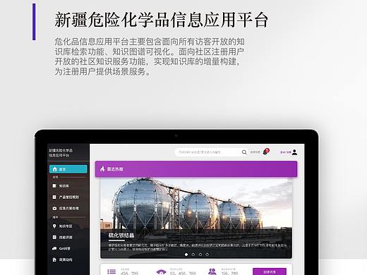 政府网站UI GUI设计