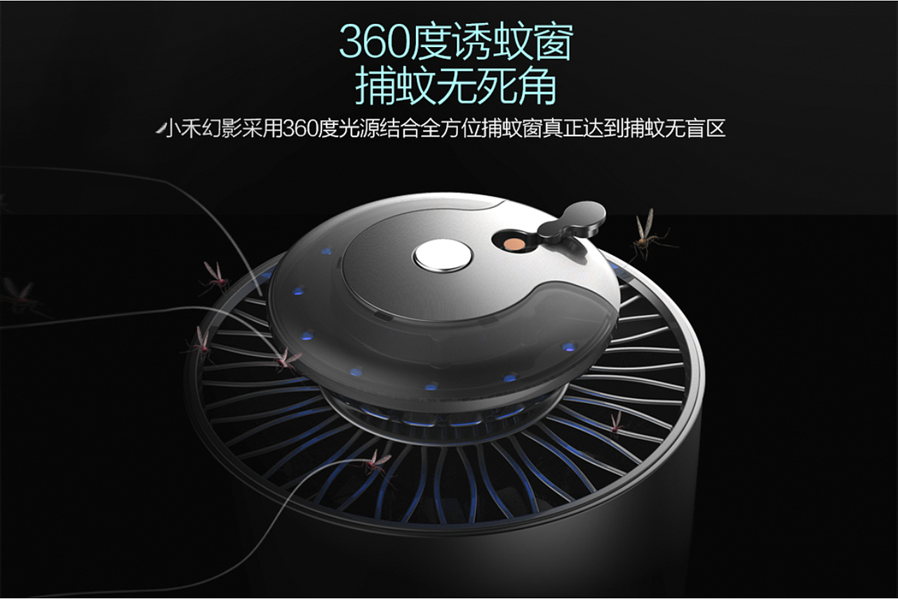 小禾灭蚊器（图ZMjMzNzg2ODY4） - 电子产品 - 站酷设计师斗禾设计原创素材 - 站酷ZCOOL