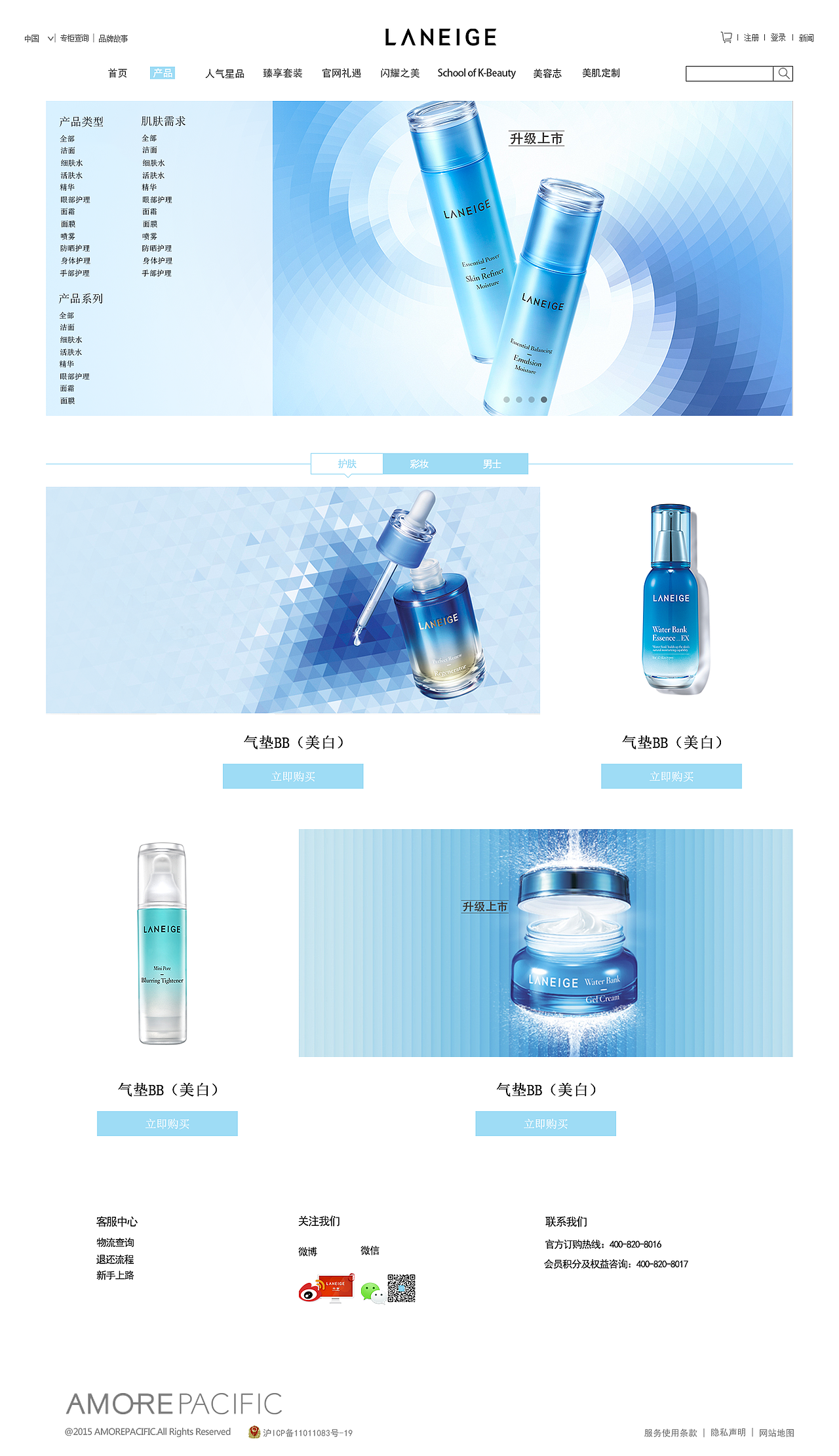 兰芝官网（图ZNTQ2Mzk4MDA=） - 企业官网 - 站酷设计师wy阿春原创素材 - 站酷ZCOOL