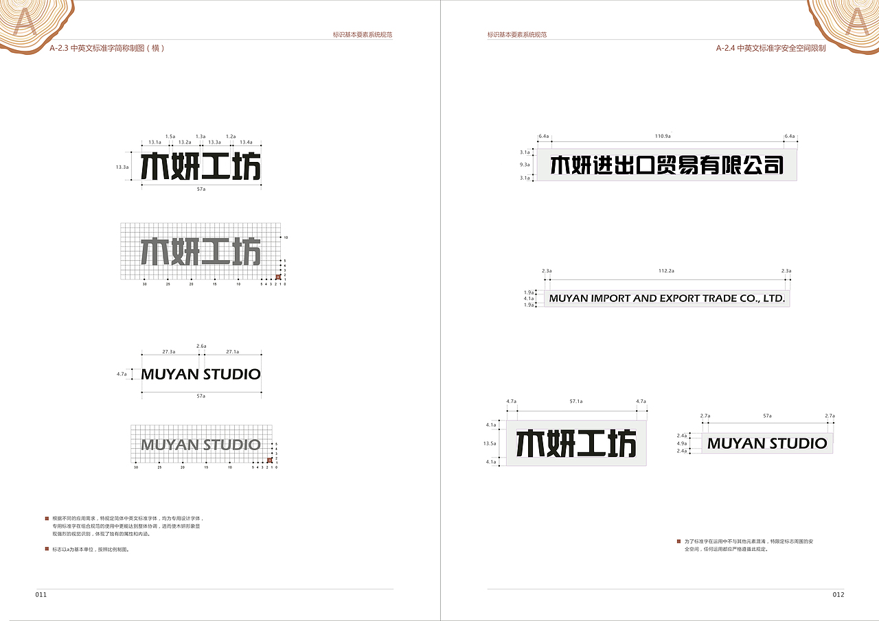 木妍 VI设计（图ZODAwNzM3Njg=） - 品牌 - 站酷设计师Amber24原创素材 - 站酷ZCOOL