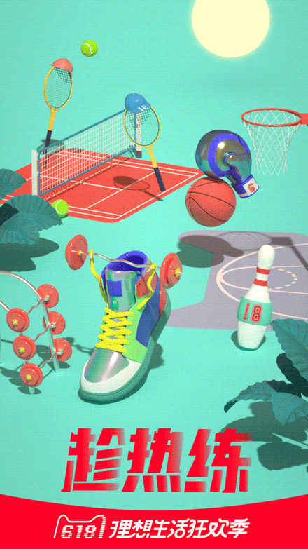 天猫618活动（图ZMTIzMjMxODA4） - 海报 - 站酷设计师鬼宿carmen原创素材 - 站酷ZCOOL
