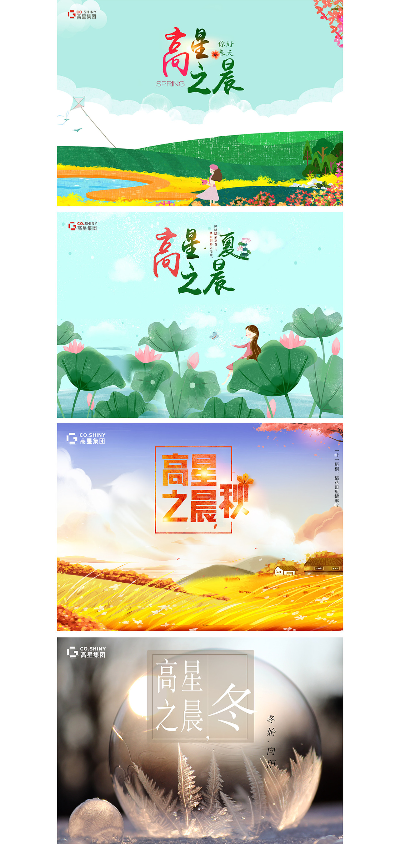 春夏秋冬（图ZMTgzNzMxNDg0） - PPT/Keynote - 站酷设计师qiudan520原创素材 - 站酷ZCOOL